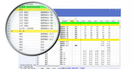 信息价每月同步更新