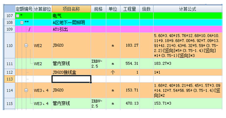 超强表格功能